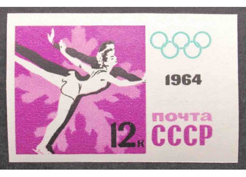 Марка 2976 Зимняя олимпиада. Фигурное катание. MNH ★★. 1964 год.